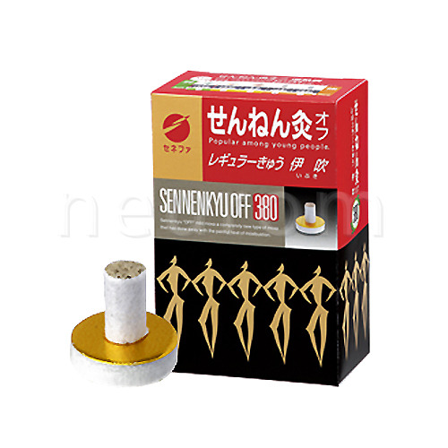せんねん灸 伊吹 (レギュラー)
