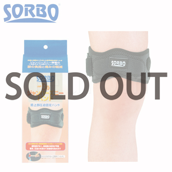 Do　ジャンパーズ　ニーバンド