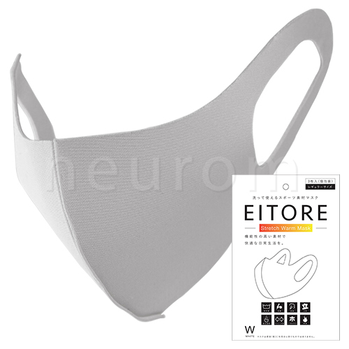 EITORE エイトワール ストレッチウォームマスク 3枚セット