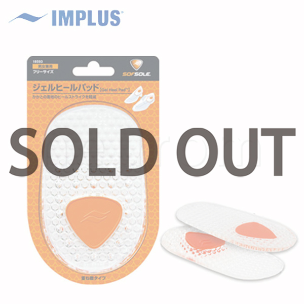 ソフソール　ジェルヒールパッド　<男女兼用>