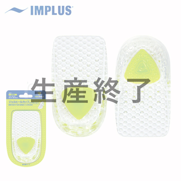 ソフソール　ジェルヒールカップ<女性用>