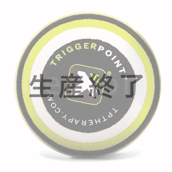 【トリガーポイント】MB1 マッサージボール