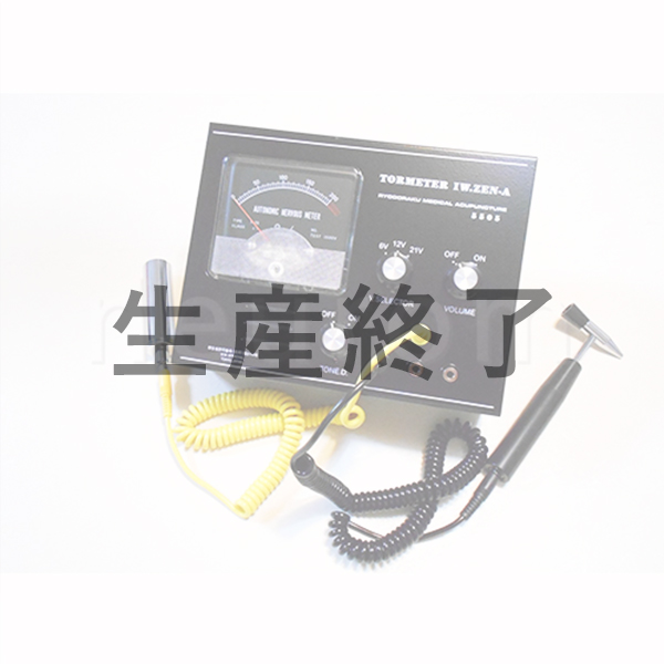 トロメーター(ノイロメーター)　IW-zen