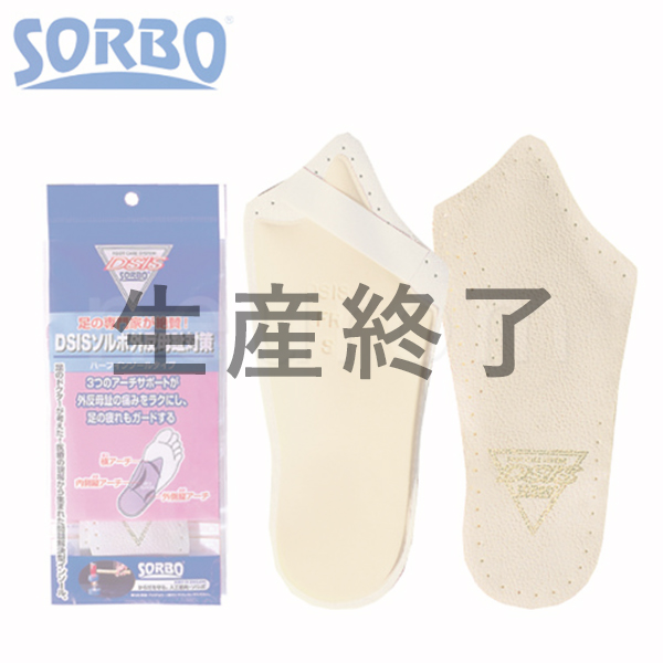 ソルボ外反母趾対策ハーフ
