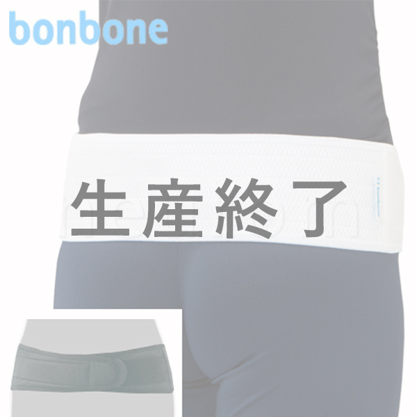 スリム仙骨ベルト