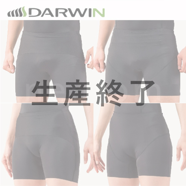 【ダーウィン】DARWINGセレクト(ボトムス)男女兼用