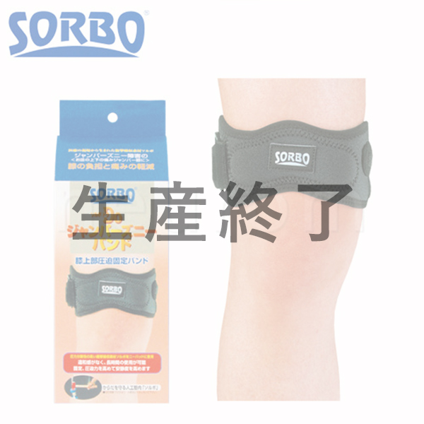 Do　ジャンパーズ　ニーバンド