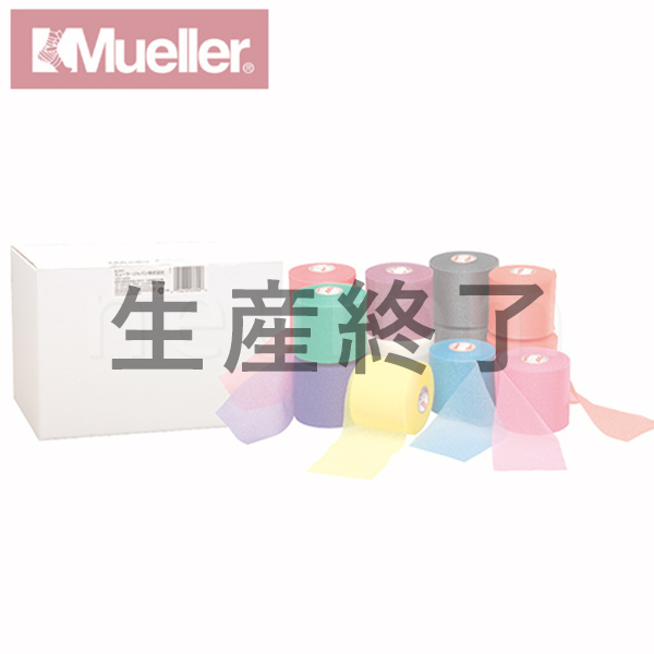 ミューラー　Mラップカラー(ミックス)
