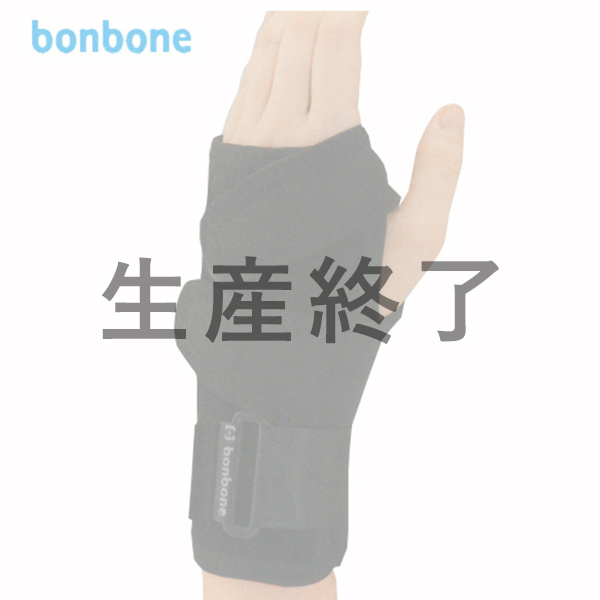 A・リストガード (ア・リストガード)