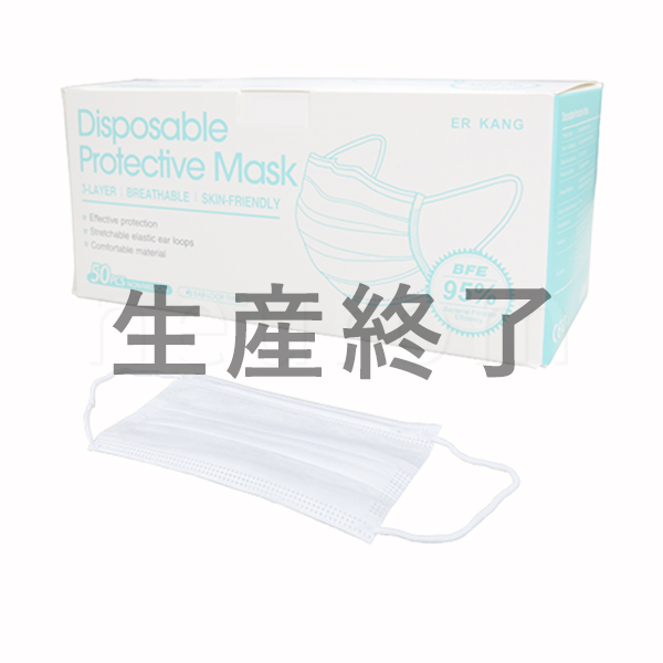 医療用・不織布三層マスク