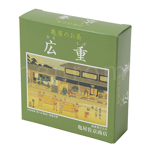 広重 (180壮入)