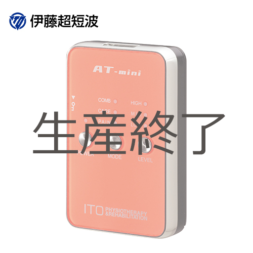 【低周波治療器】 AT-mini