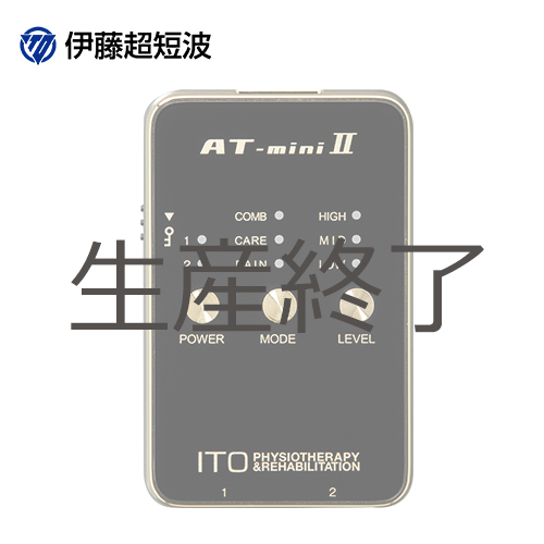 【低周波治療器】 AT-miniⅡ