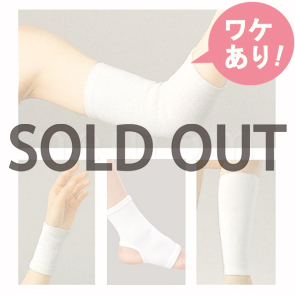 【訳あり】シグマックス　シームレスサポーター