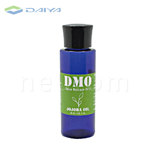 DMO ホホバオイル
