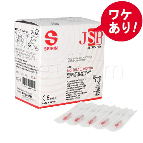 【訳あり】セイリン鍼 JSPタイプ 寸3-1・寸6-3