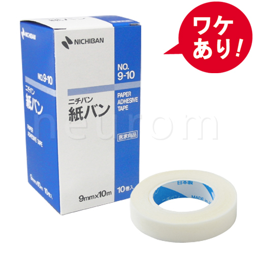【訳あり】 紙バン