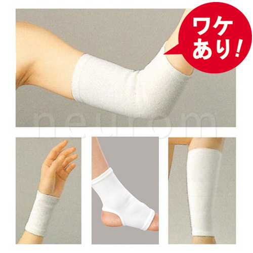 【訳あり】シグマックス シームレスサポーター
