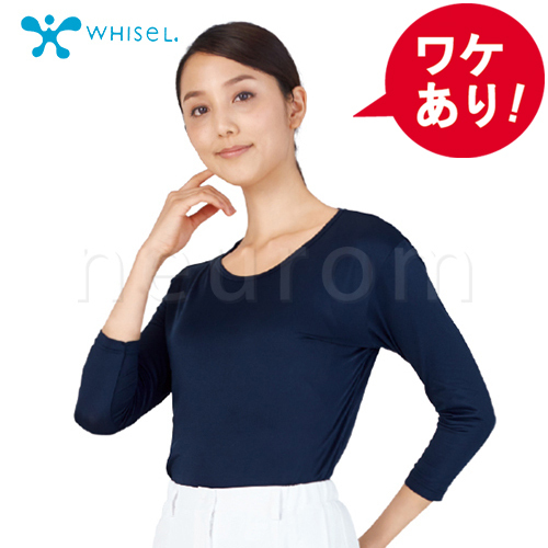 【訳あり】 WHISEL(ホワイセル) 七分袖起毛インナーTシャツ 男女兼用WH90129