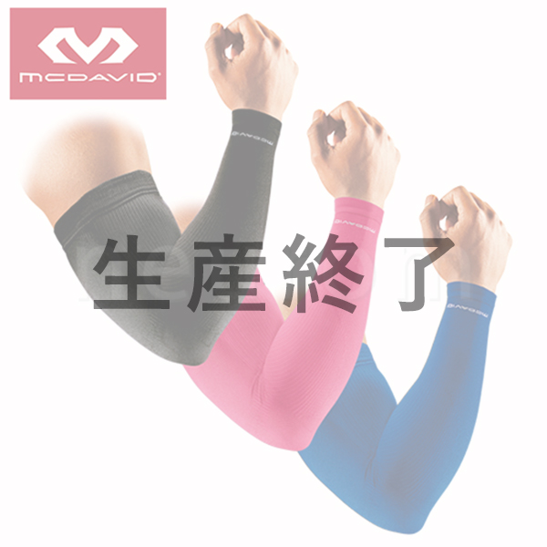 McDavid(マクダビッド) コンフォート アームスリーブ