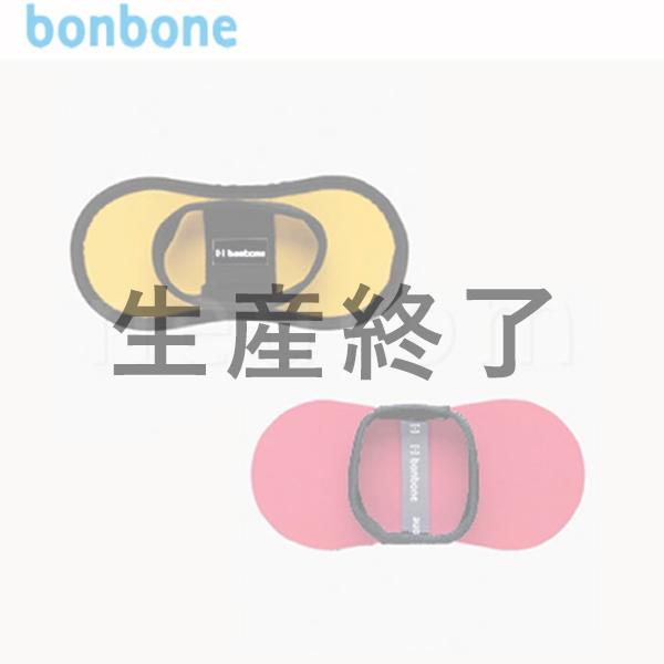 bonbone(ボンボーン)　もてるんです・入浴用もてるんです ショートタイプ