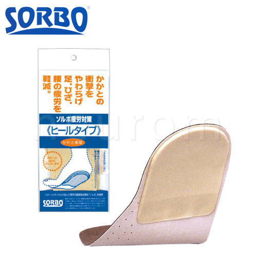 ソルボ疲労対策 ヒールタイプ