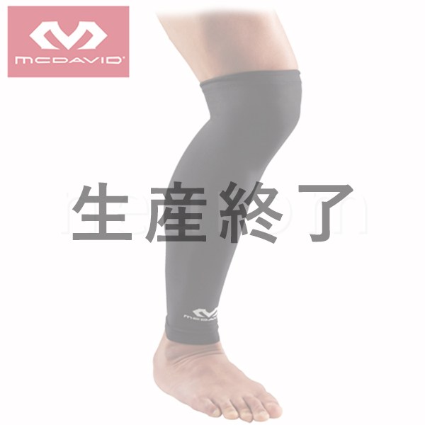 McDavid(マクダビッド) パワーレッグスリーブ ロング(1本入)