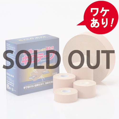 【訳あり】Kilo TAPE PE (キロテープ マイクロファイバー)