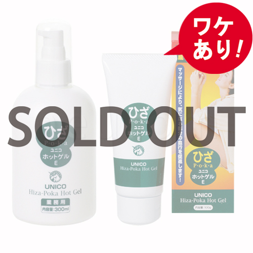 【訳あり】ひざぽかホットゲル ボトル