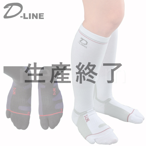 D-LINE サポートソックス (ロングタイプ)