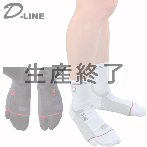 D-LINE サポートソックス (ショートタイプ)