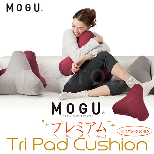MOGU プレミアムトライパッドクッション