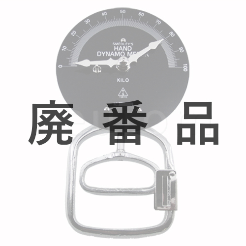 スメドレー式 握力計