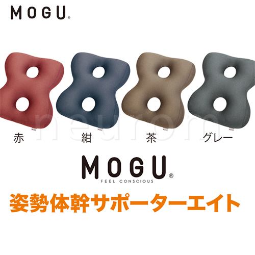MOGU 姿勢体幹サポーターエイト