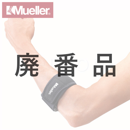 Mueller(ミューラー) テニスエルボーサポート ウィズ ジェルパッド JPプラス