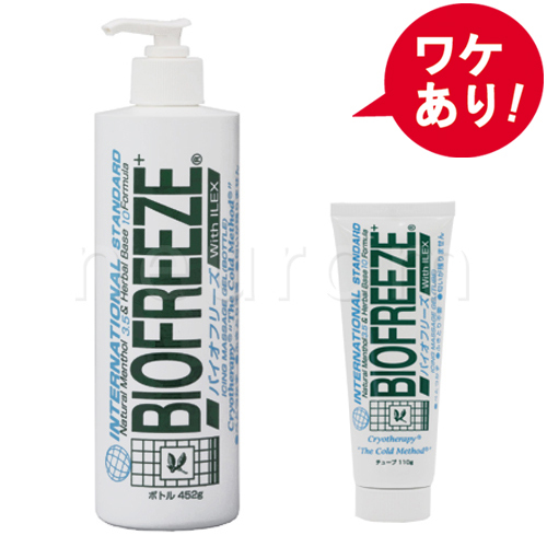 【訳あり】バイオフリーズ チューブのみ