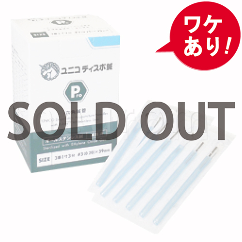 【訳あり】ユニコディスポ鍼Pro