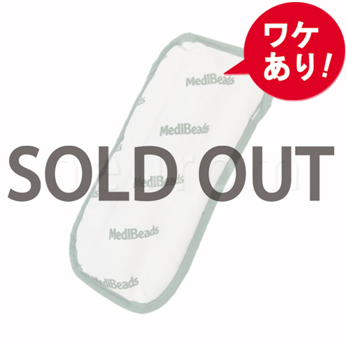 【訳あり】モイストヒートパック ハーフサイズ