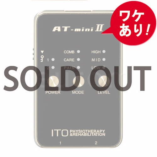 【訳あり】【低周波治療器】 AT-mini