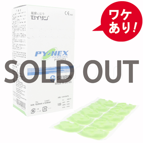 【訳あり】パイオネックス(円皮鍼) イエロー、グリーンのみ