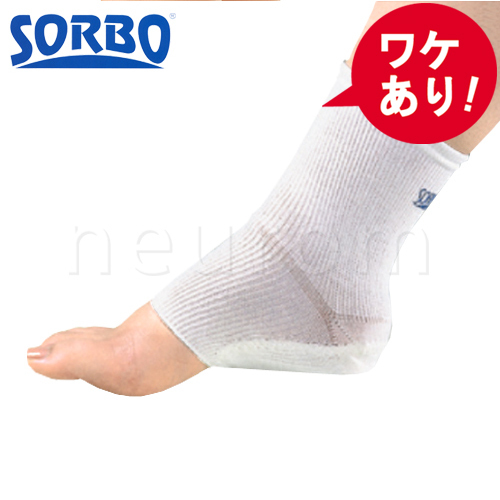 【訳あり】ソルボ ウェッジヒールサポーター (一足入)
