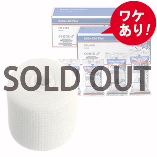 【訳あり】デルタライト プラス