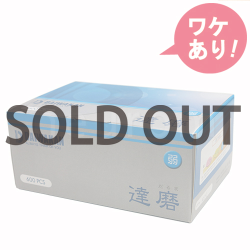 【訳あり】大和漢 達磨 (600壮入) 弱