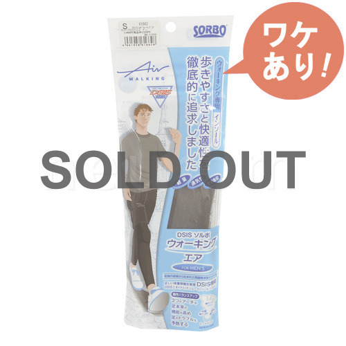 【訳あり】 ソルボウォーキングエア 男性用(S)