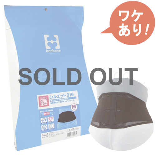 【訳あり】  ダイヤ工業 シルエット016(Mサイズ)
