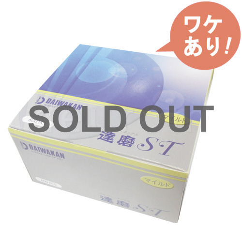 【訳あり】 達磨ST(600壮入) マイルド