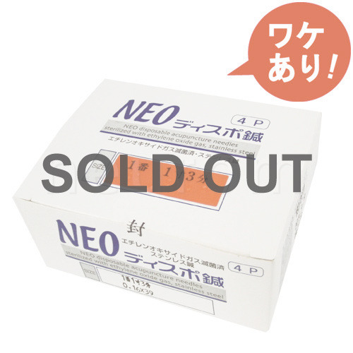 【訳あり】 NEOディスポ鍼(4P) 寸3-1