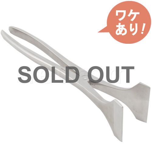 【訳あり】ギプス開排器 二弁式 28cm