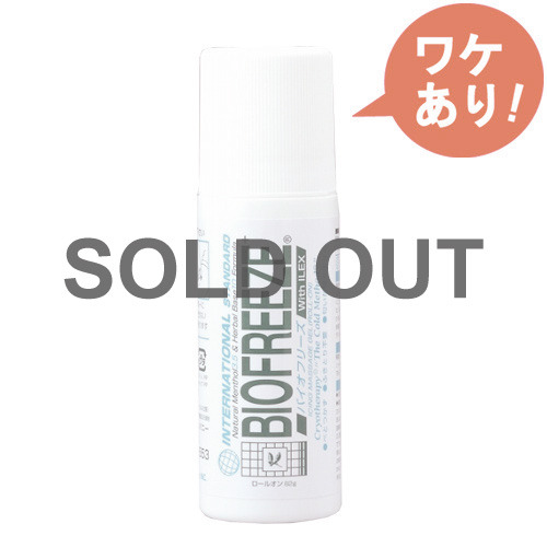 【訳あり】 バイオフリーズ ロールオンタイプ