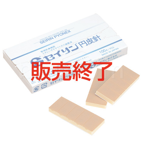 セイリン円皮針 Pタイプ